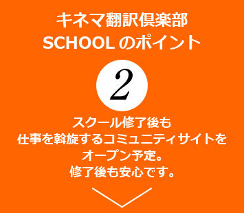 ポイント2