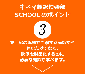 ポイント3