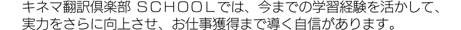 プロデビュー保証キャンペーン[自信があります] 
