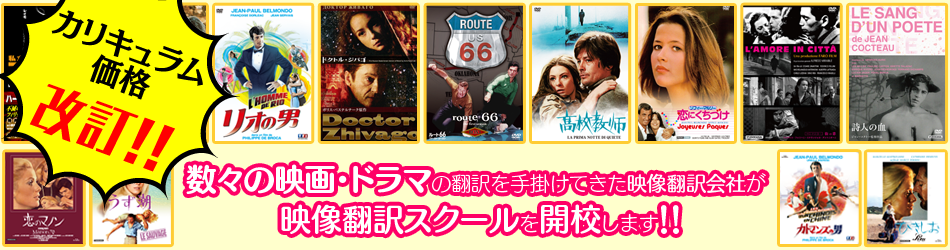 キネマ翻訳倶楽部
