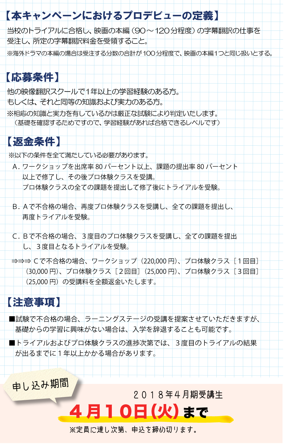 Pro_D_2018_3_P18_rev